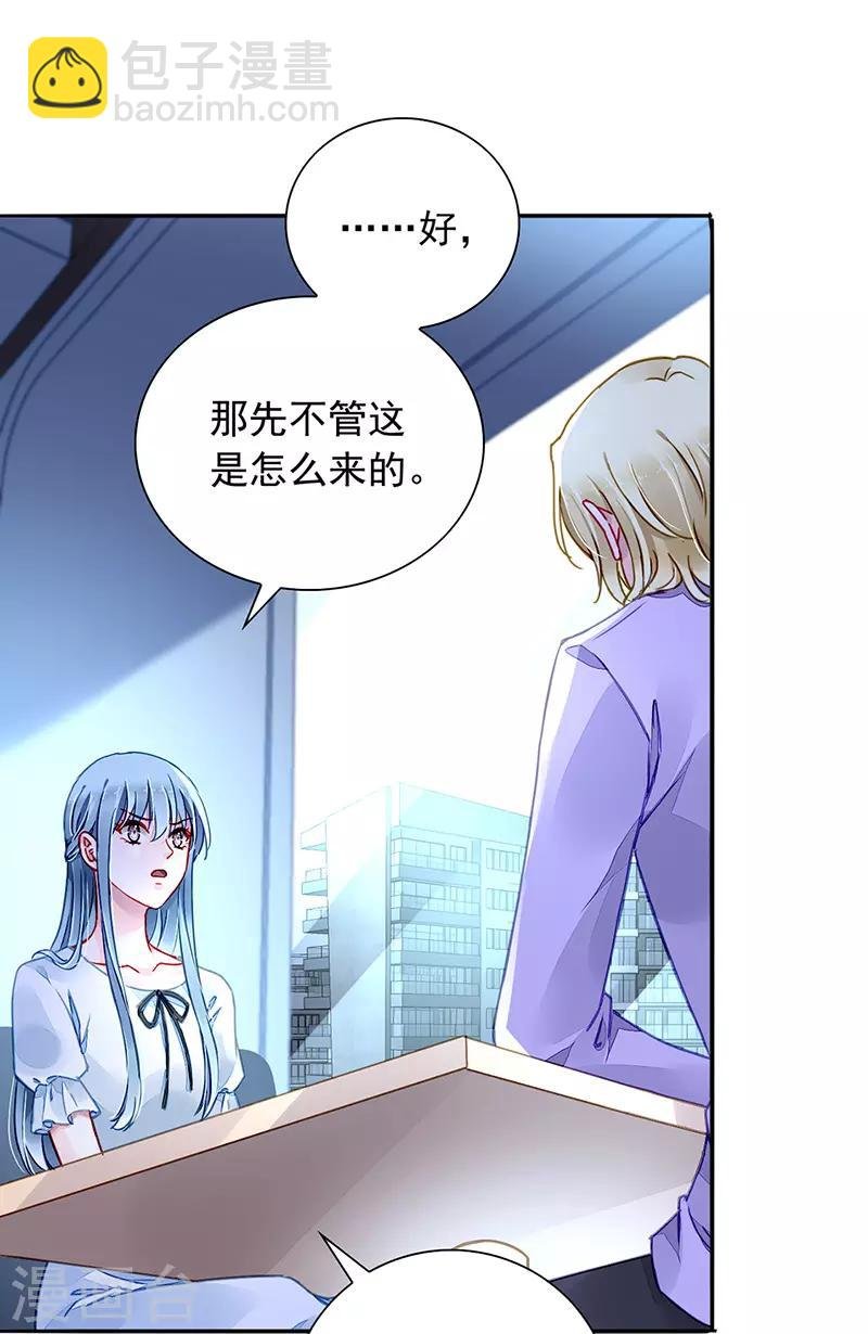 第216话 始终不够