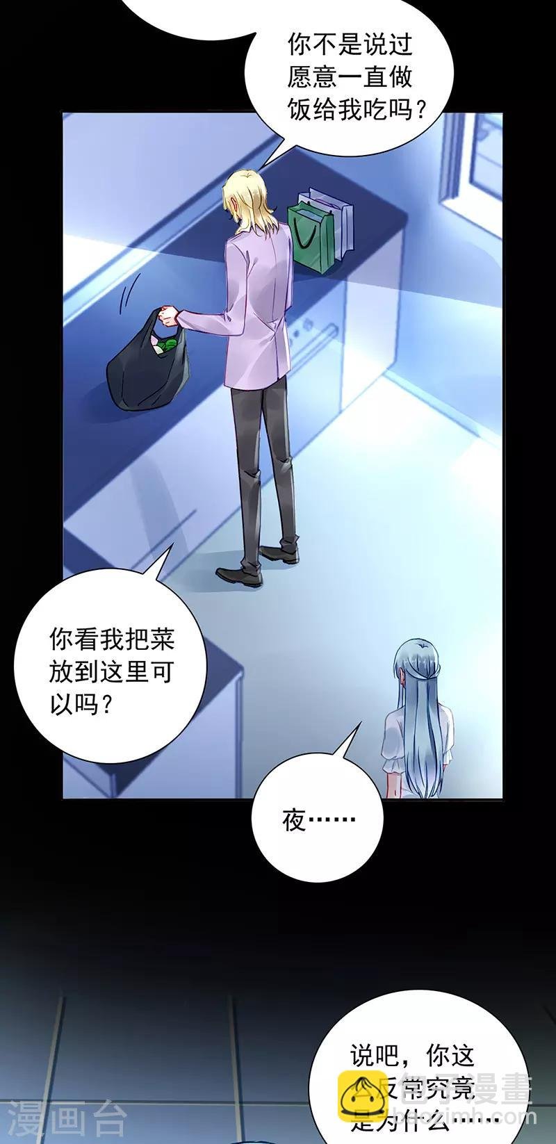 第216话 始终不够