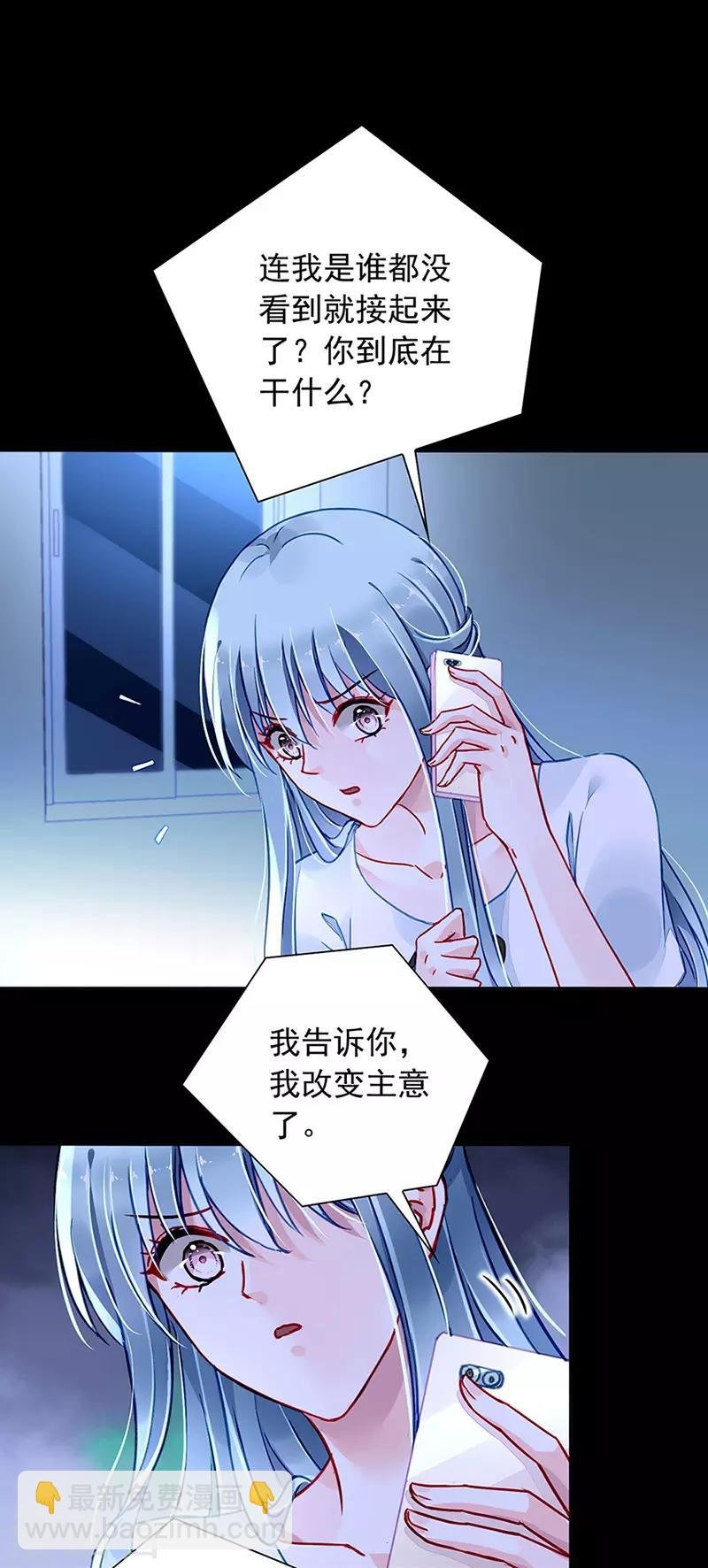 第217话 我改变主意了