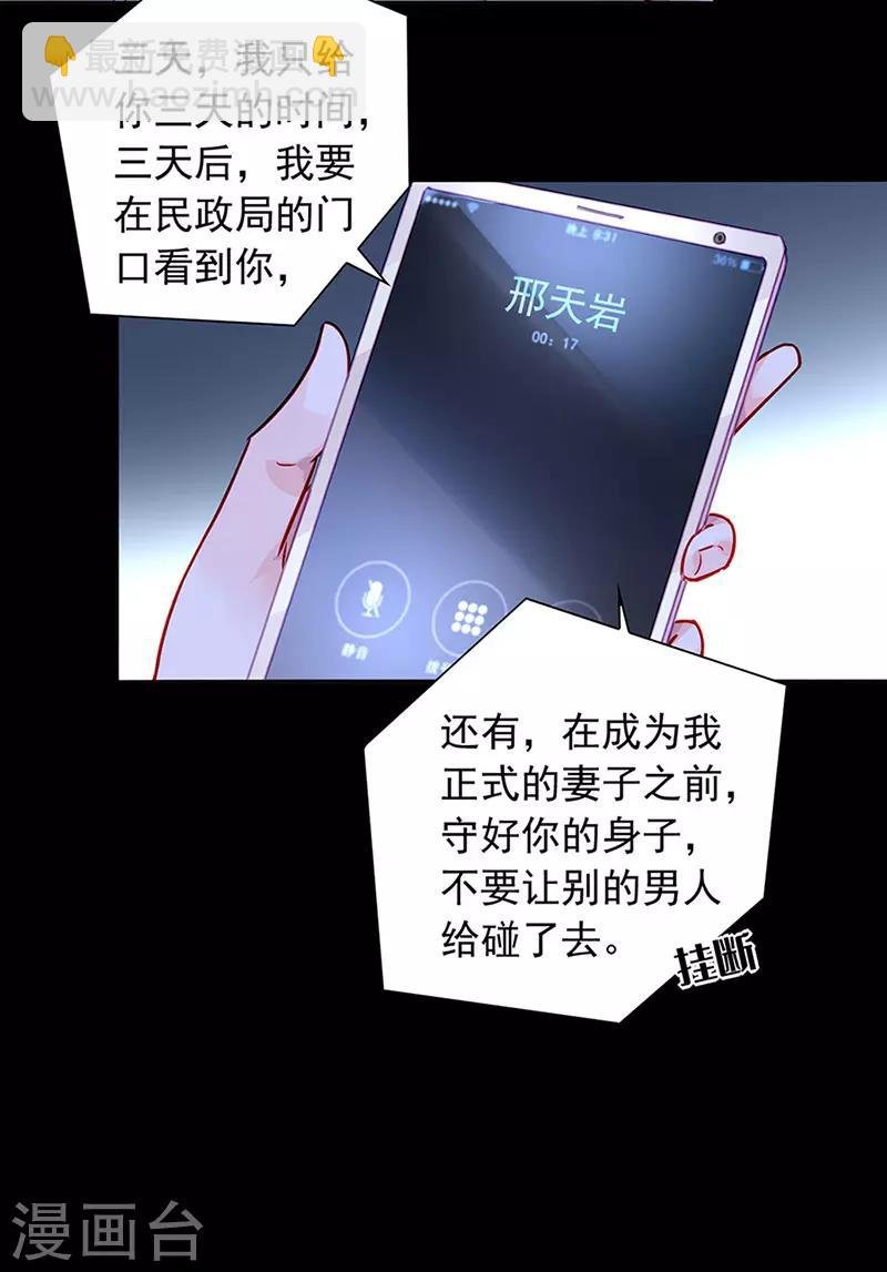 第217话 我改变主意了