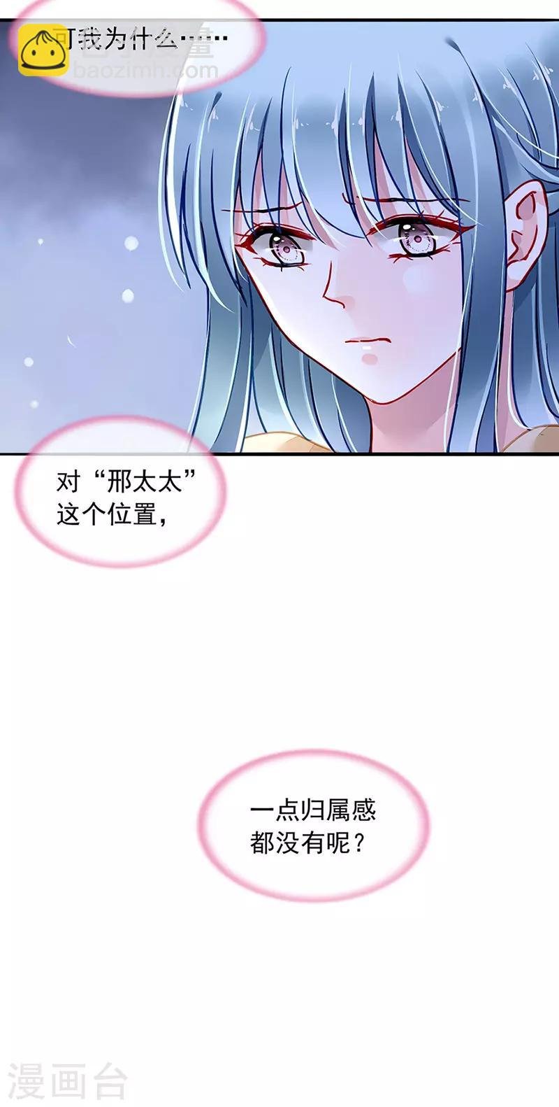 第218话 快，叫妈妈！