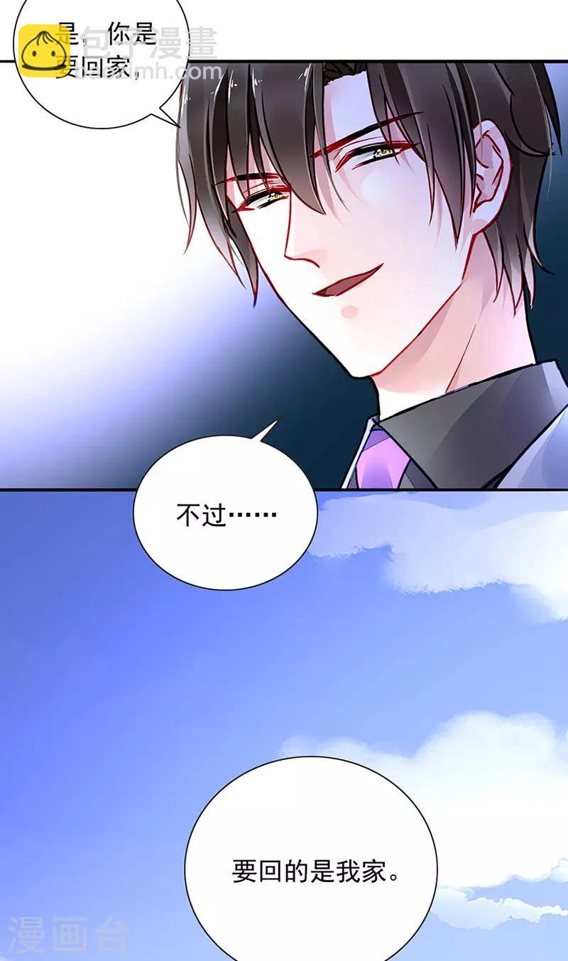 第218话 快，叫妈妈！