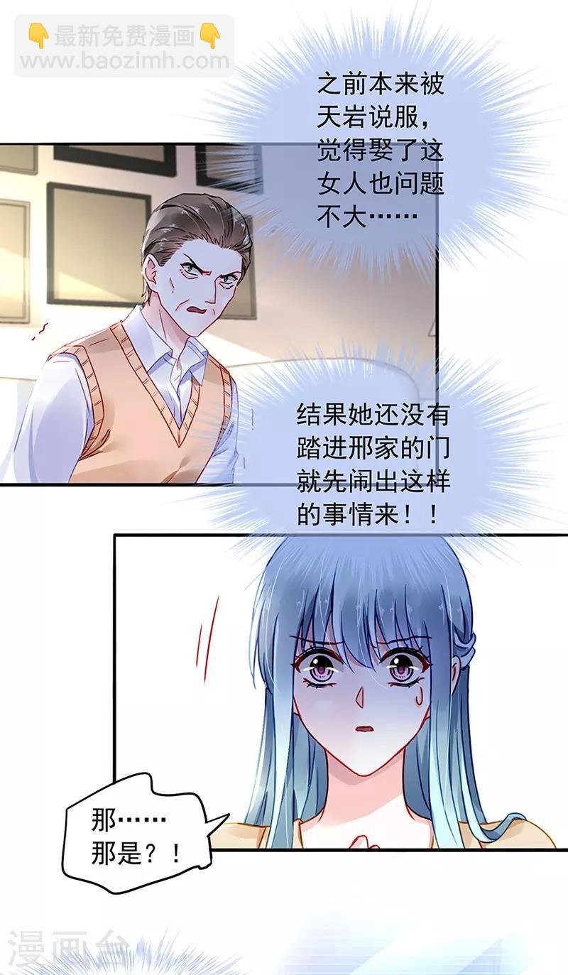 第218话 快，叫妈妈！