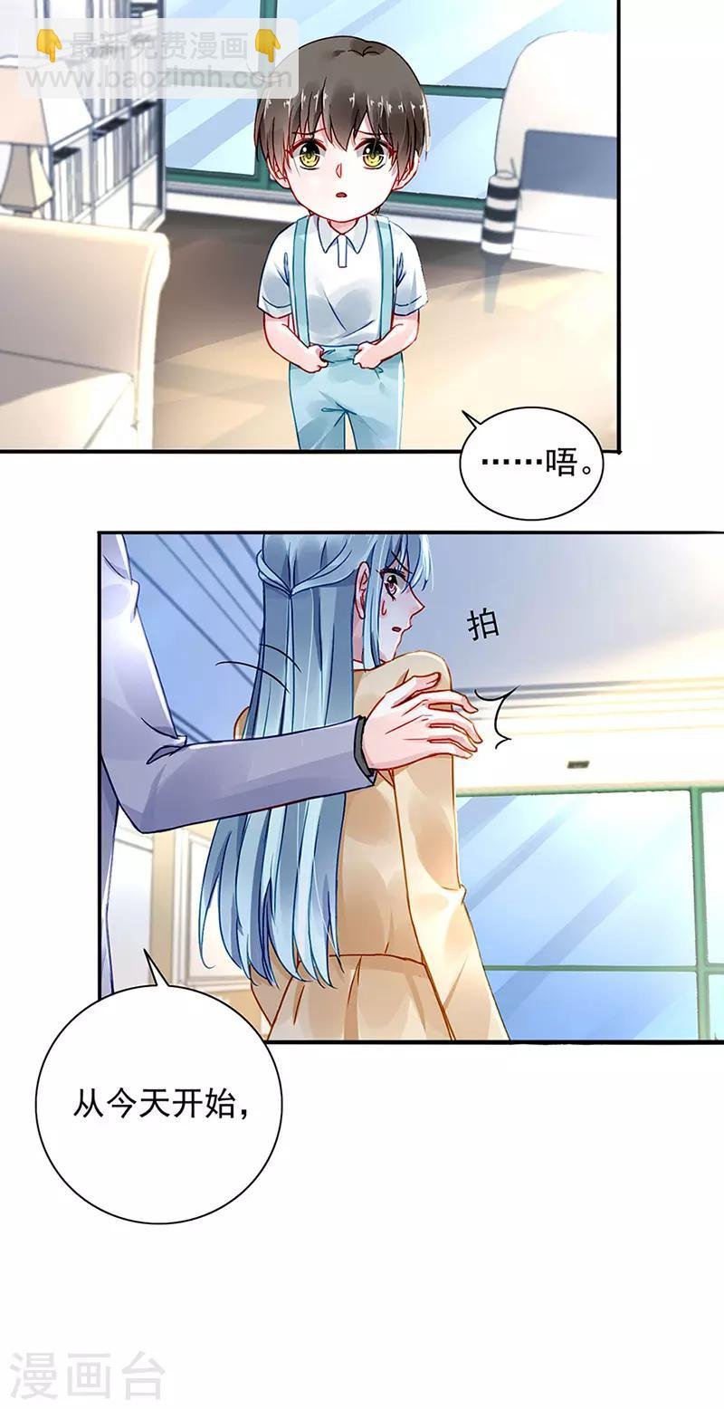第218话 快，叫妈妈！