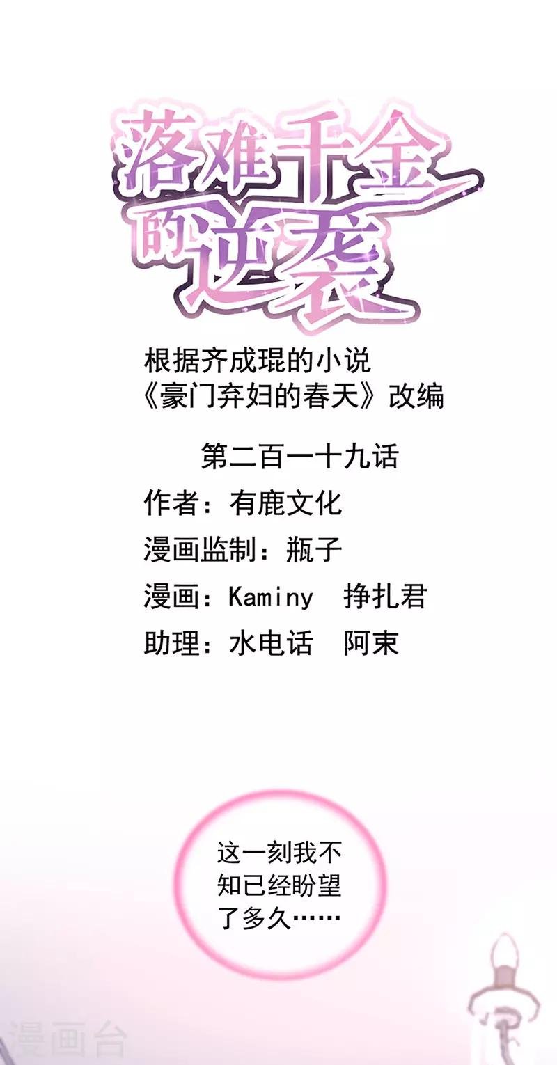 第219话 难得的待遇