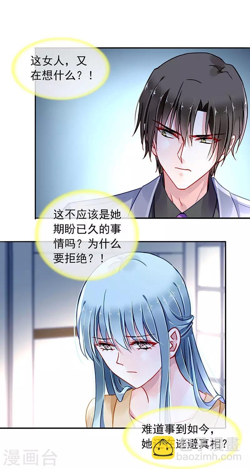 第219话 难得的待遇