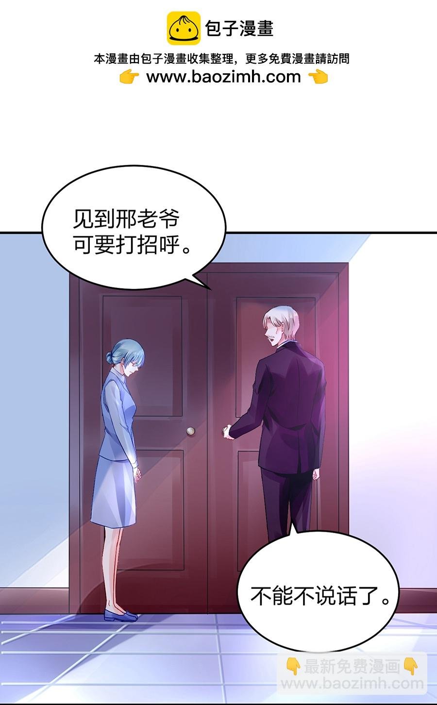 第26话 不会说话