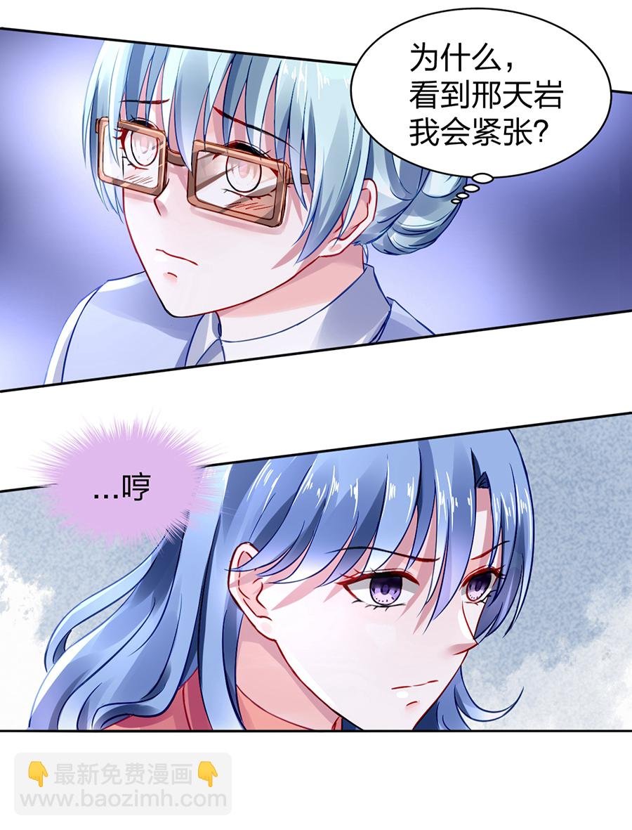 第26话 不会说话
