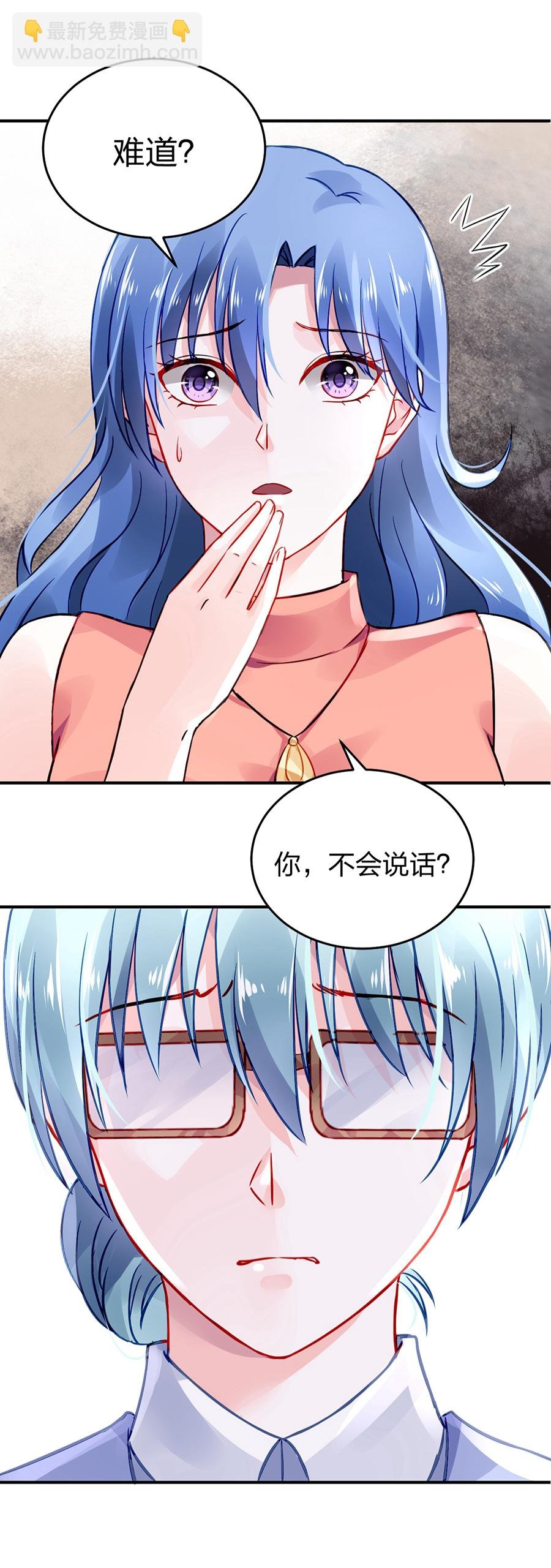 第26话 不会说话