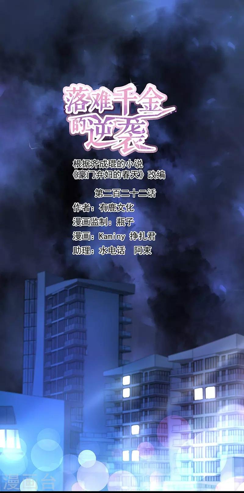 第222话 再靠近一点点