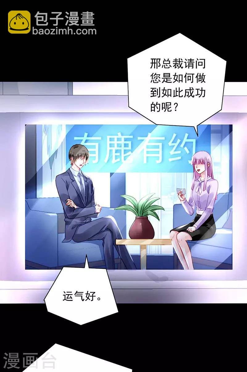 第223话 他竟然看这个！