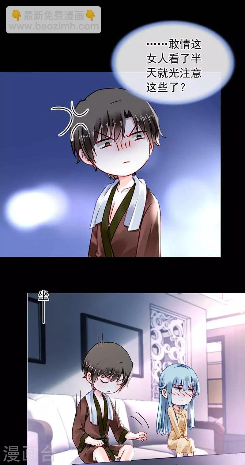 第223话 他竟然看这个！
