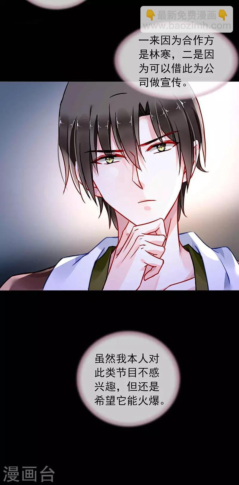 第223话 他竟然看这个！