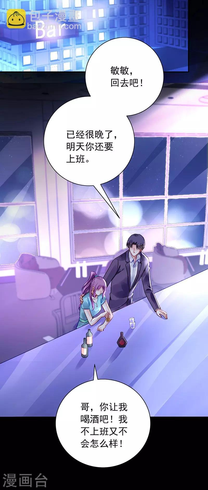 第224话 别怪我恨你！