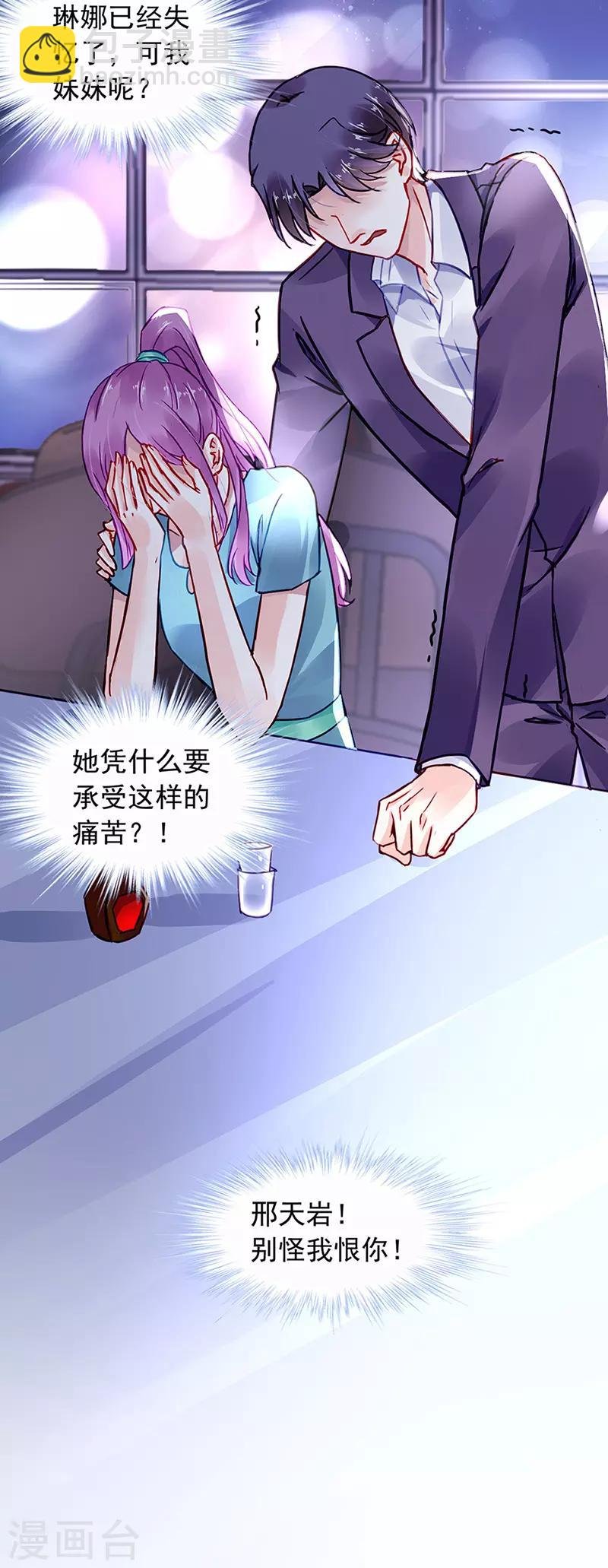 第224话 别怪我恨你！