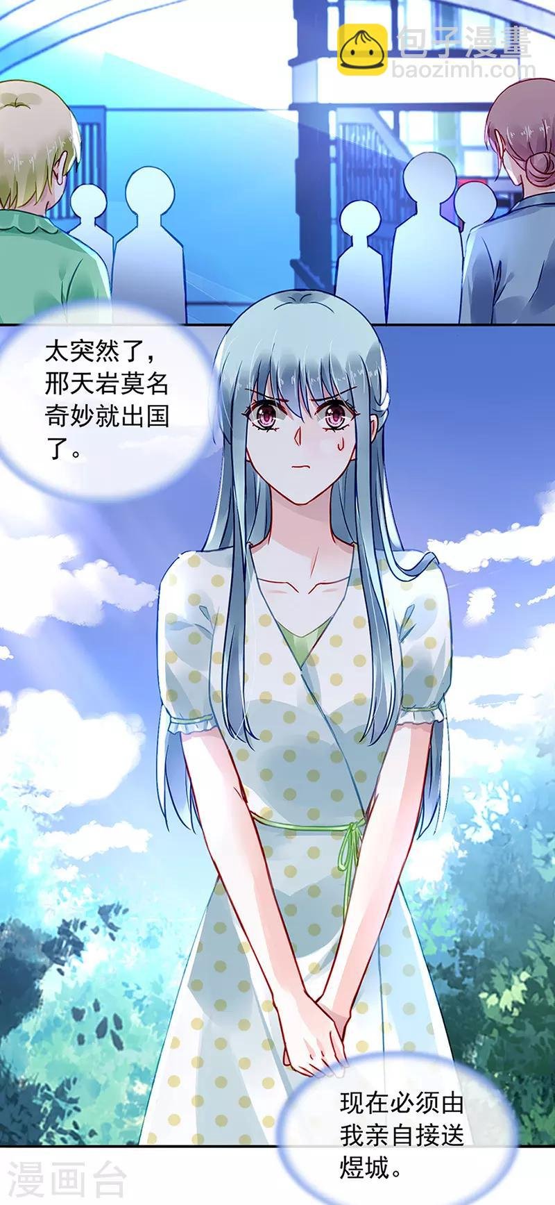 第224话 别怪我恨你！