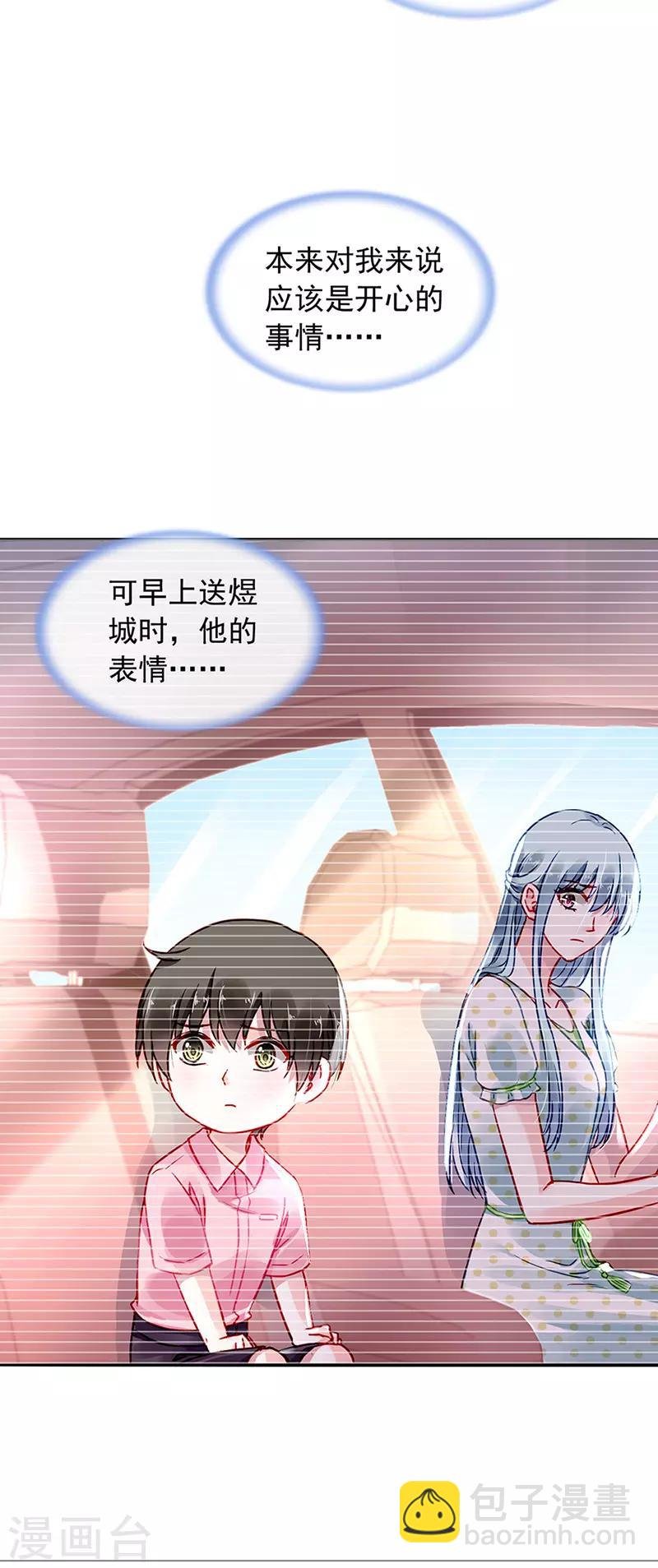 第224话 别怪我恨你！