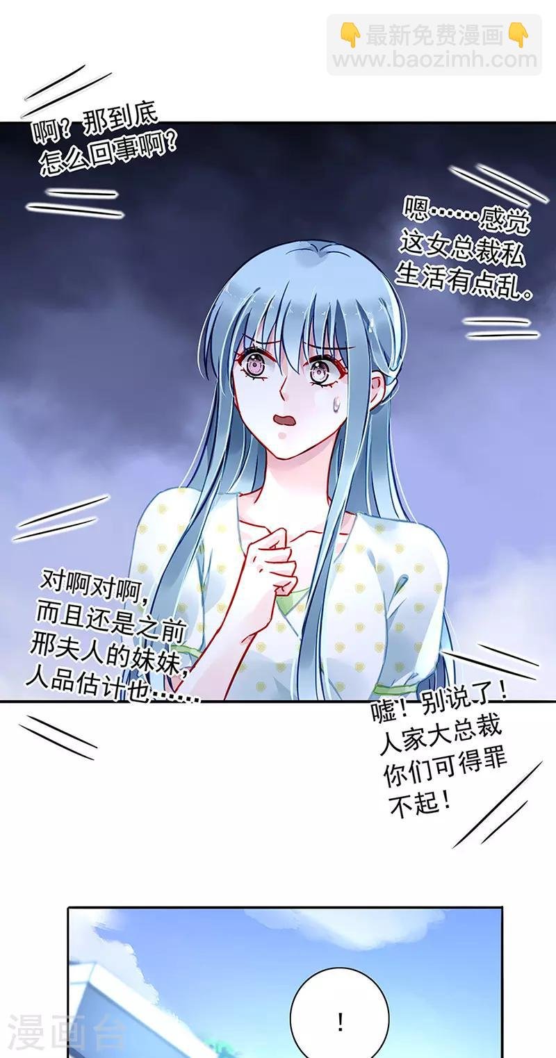 第224话 别怪我恨你！