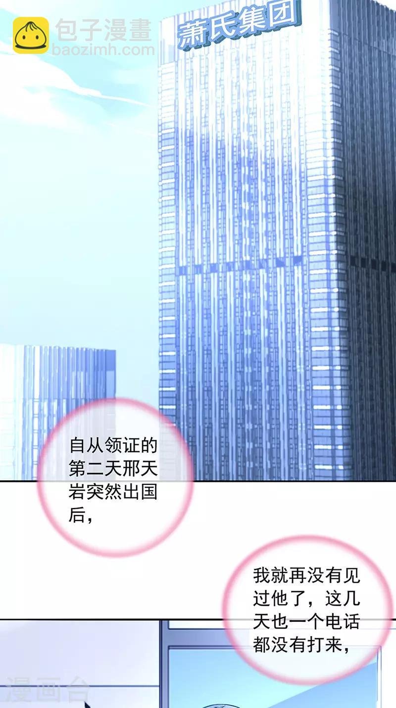 第225话 他又遇到谁？