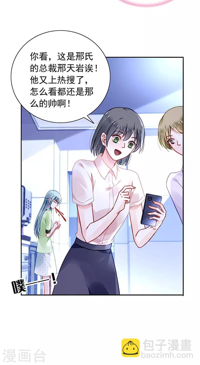 第225话 他又遇到谁？