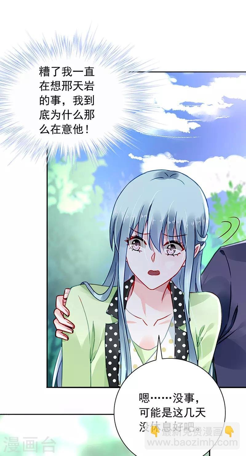 第225话 他又遇到谁？