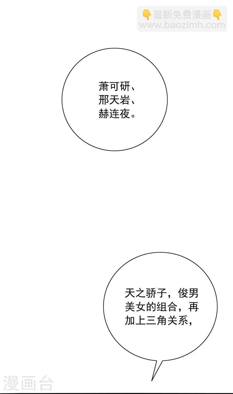 第225话 他又遇到谁？