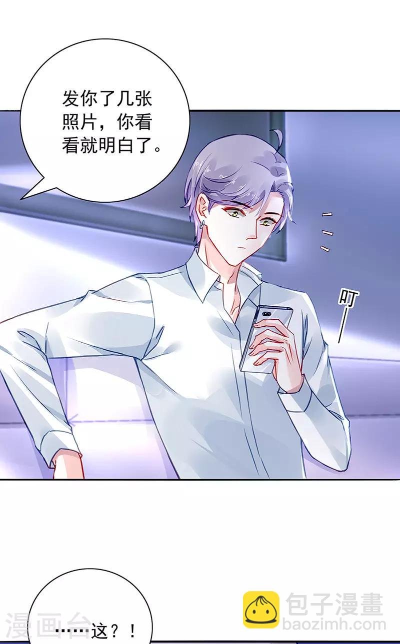 第225话 他又遇到谁？