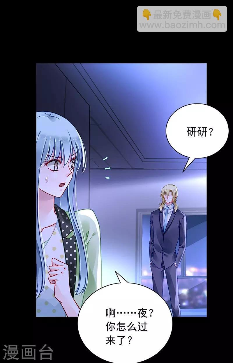 第227话 你好残忍
