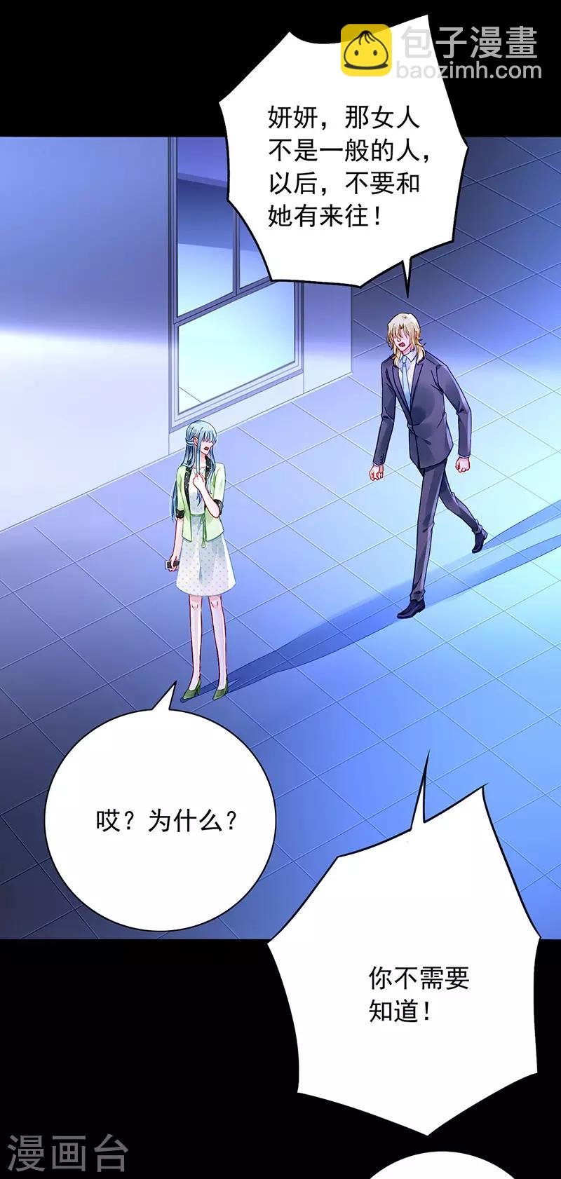 第227话 你好残忍