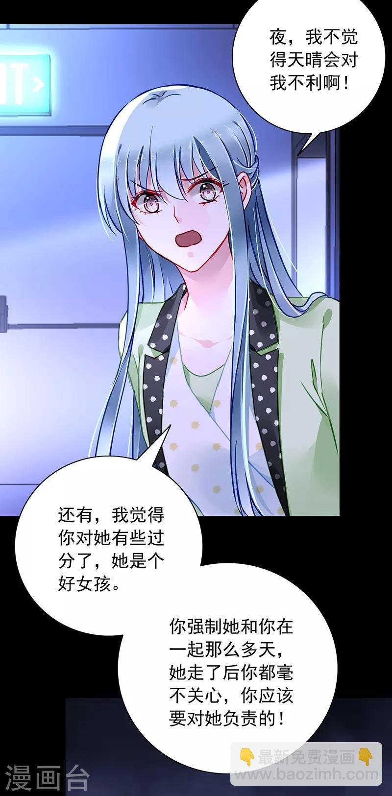 第227话 你好残忍