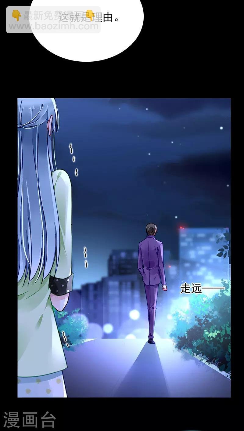 第228话 你是我的妻子