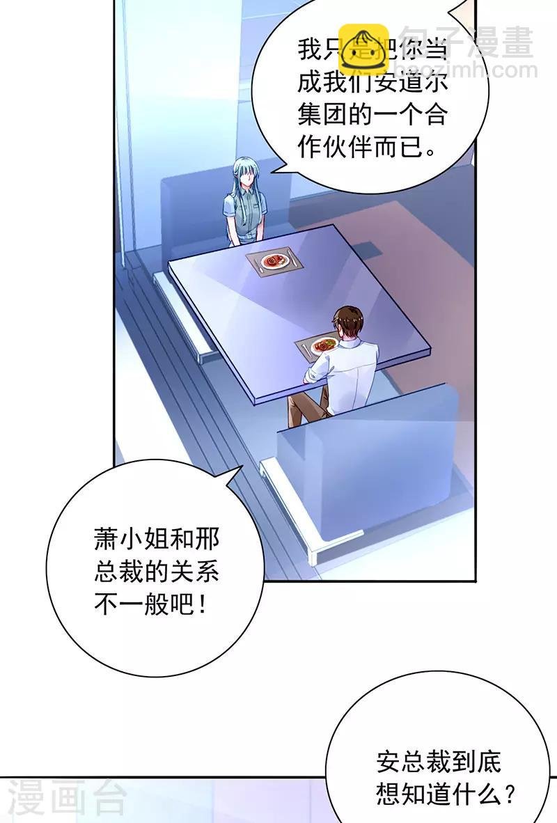 第229话 他的心早已远去