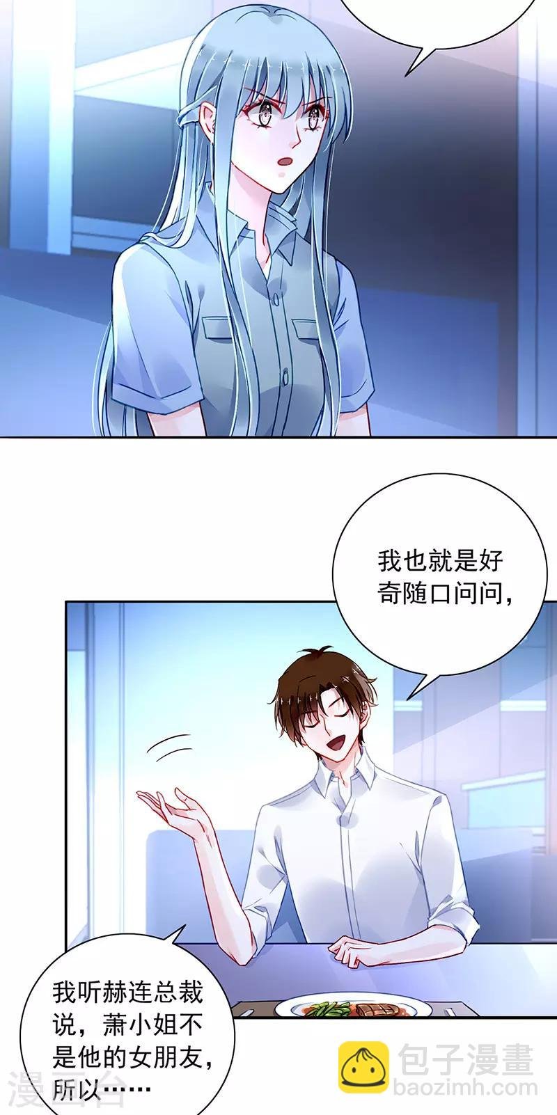 第229话 他的心早已远去