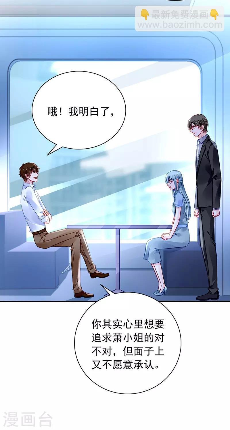 第229话 他的心早已远去