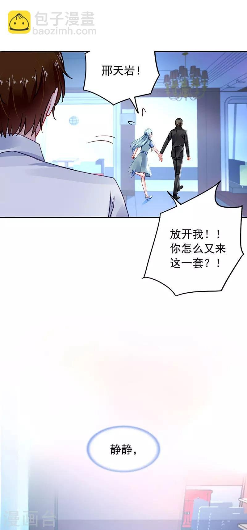第229话 他的心早已远去
