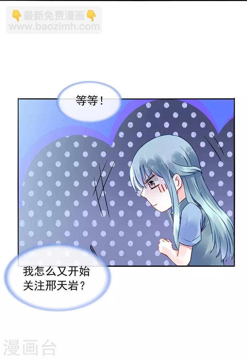 第230话 对不起，夫人...