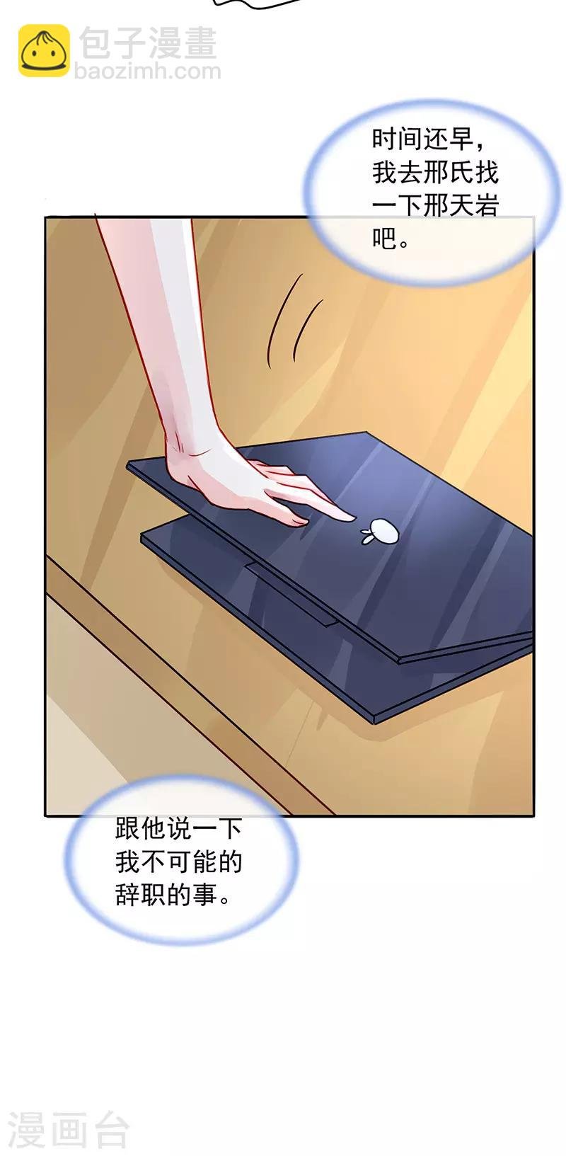 第230话 对不起，夫人...