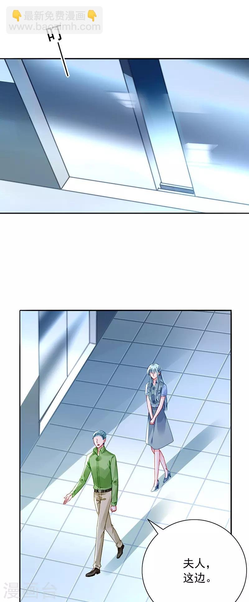 第230话 对不起，夫人...