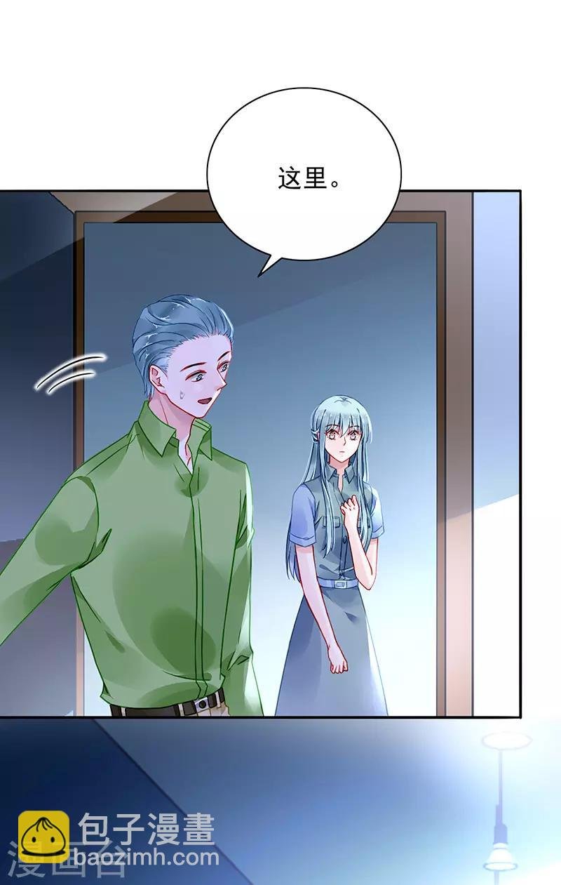 第230话 对不起，夫人...