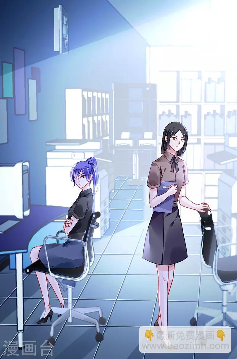 第230话 对不起，夫人...