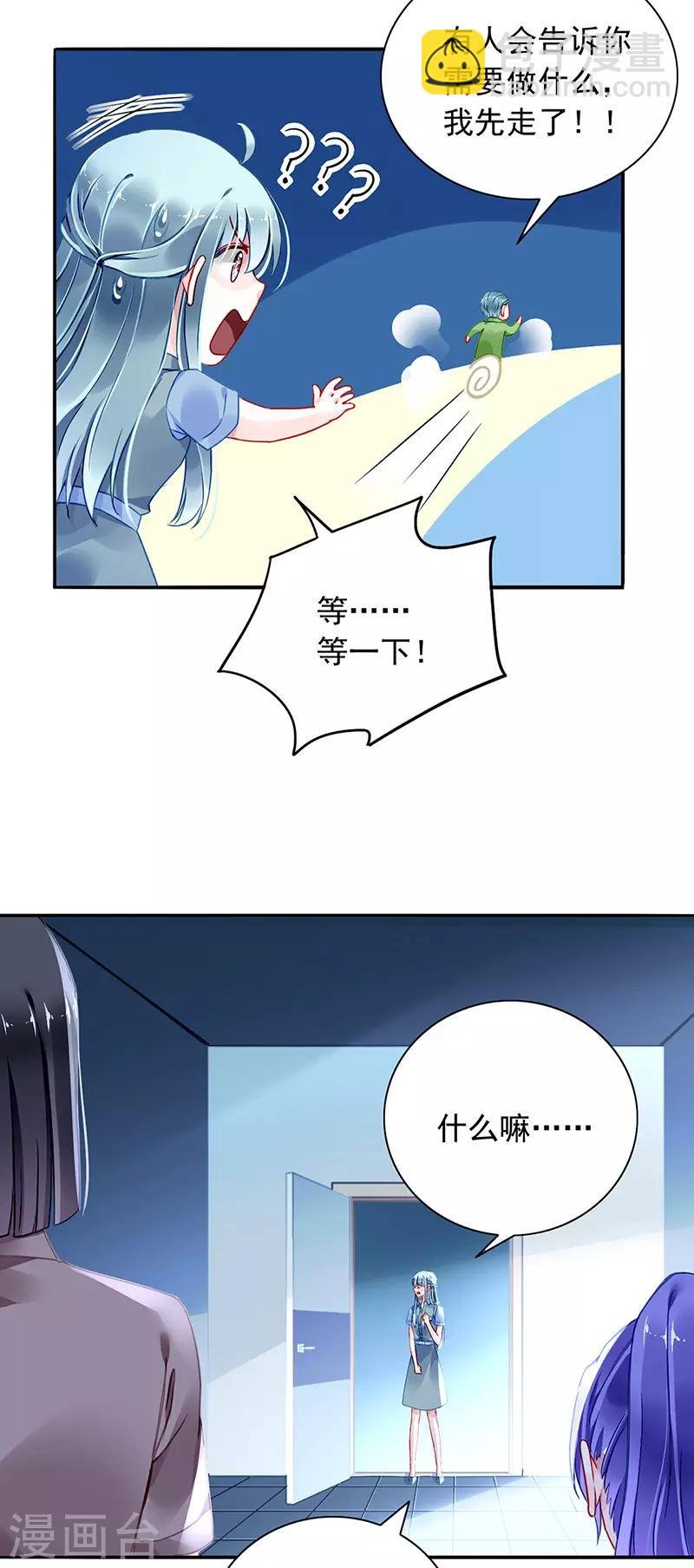 第230话 对不起，夫人...