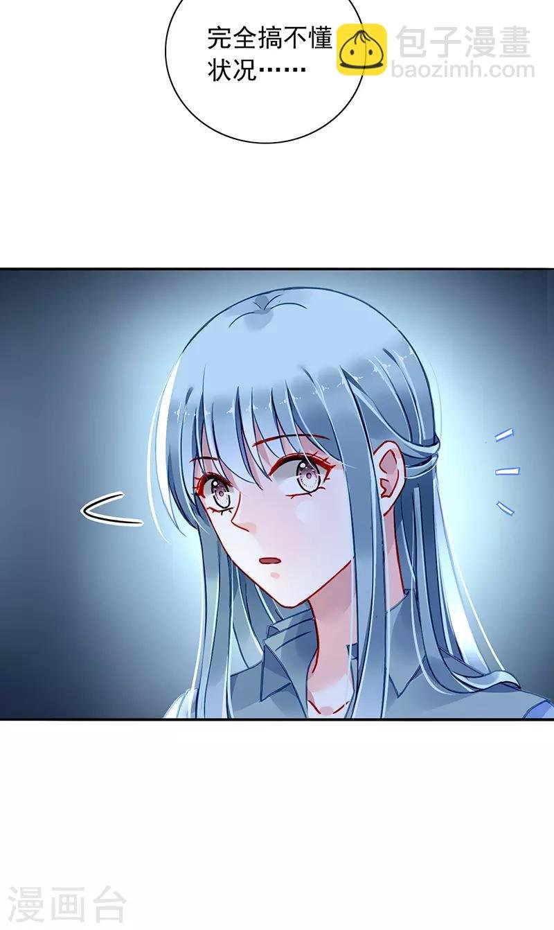 第230话 对不起，夫人...