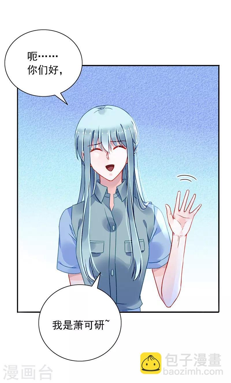 第230话 对不起，夫人...