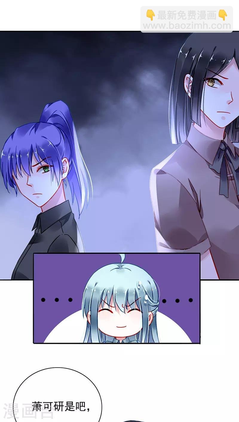 第230话 对不起，夫人...