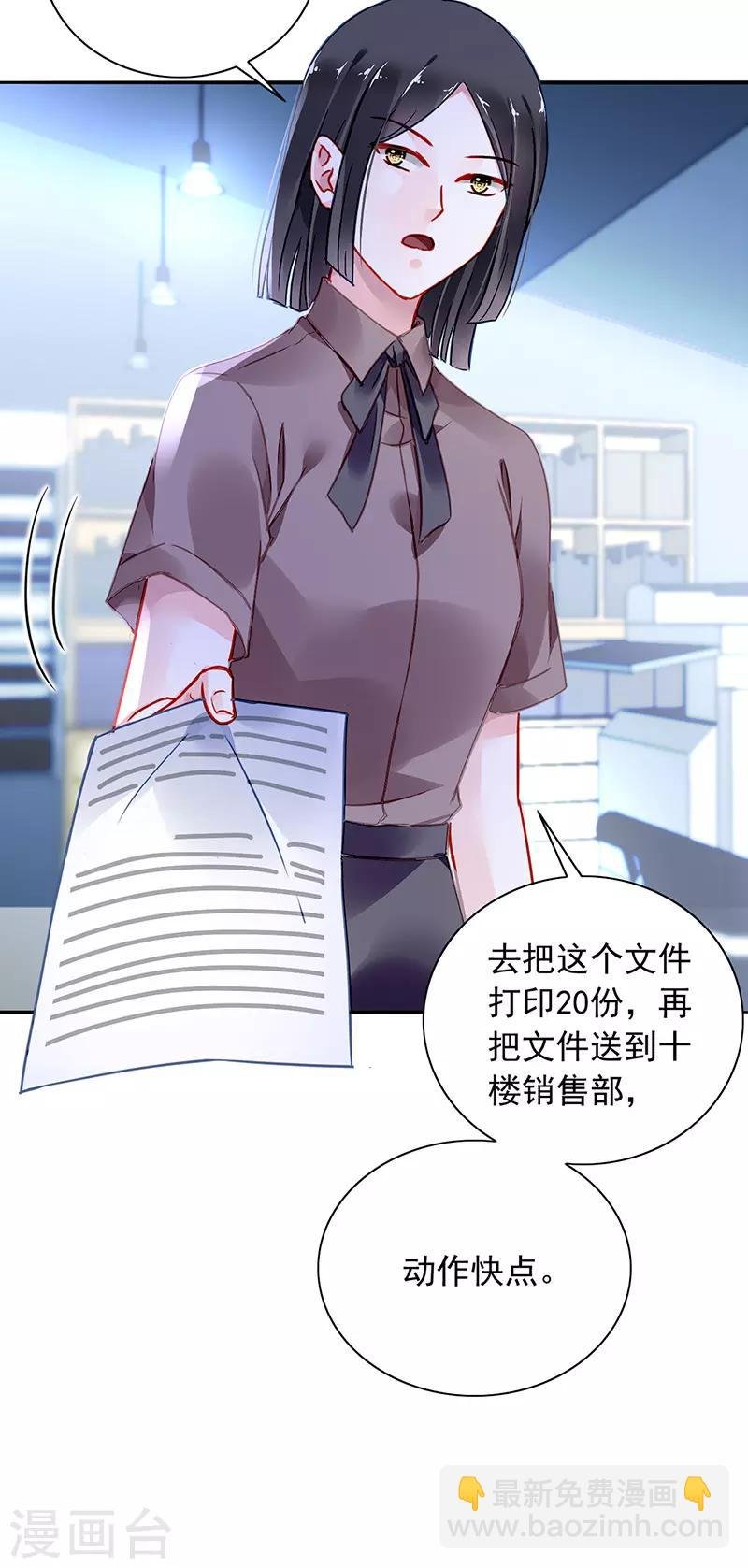 第230话 对不起，夫人...