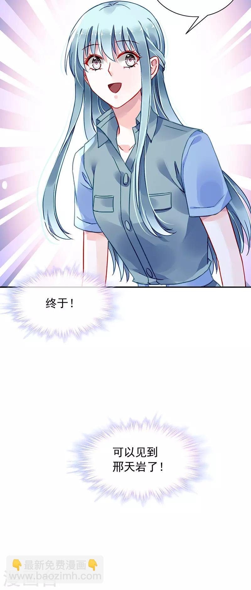 第231话 看我发现了谁？