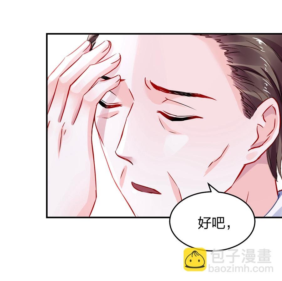 第27话 你被聘用了