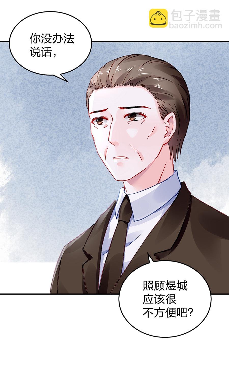第27话 你被聘用了