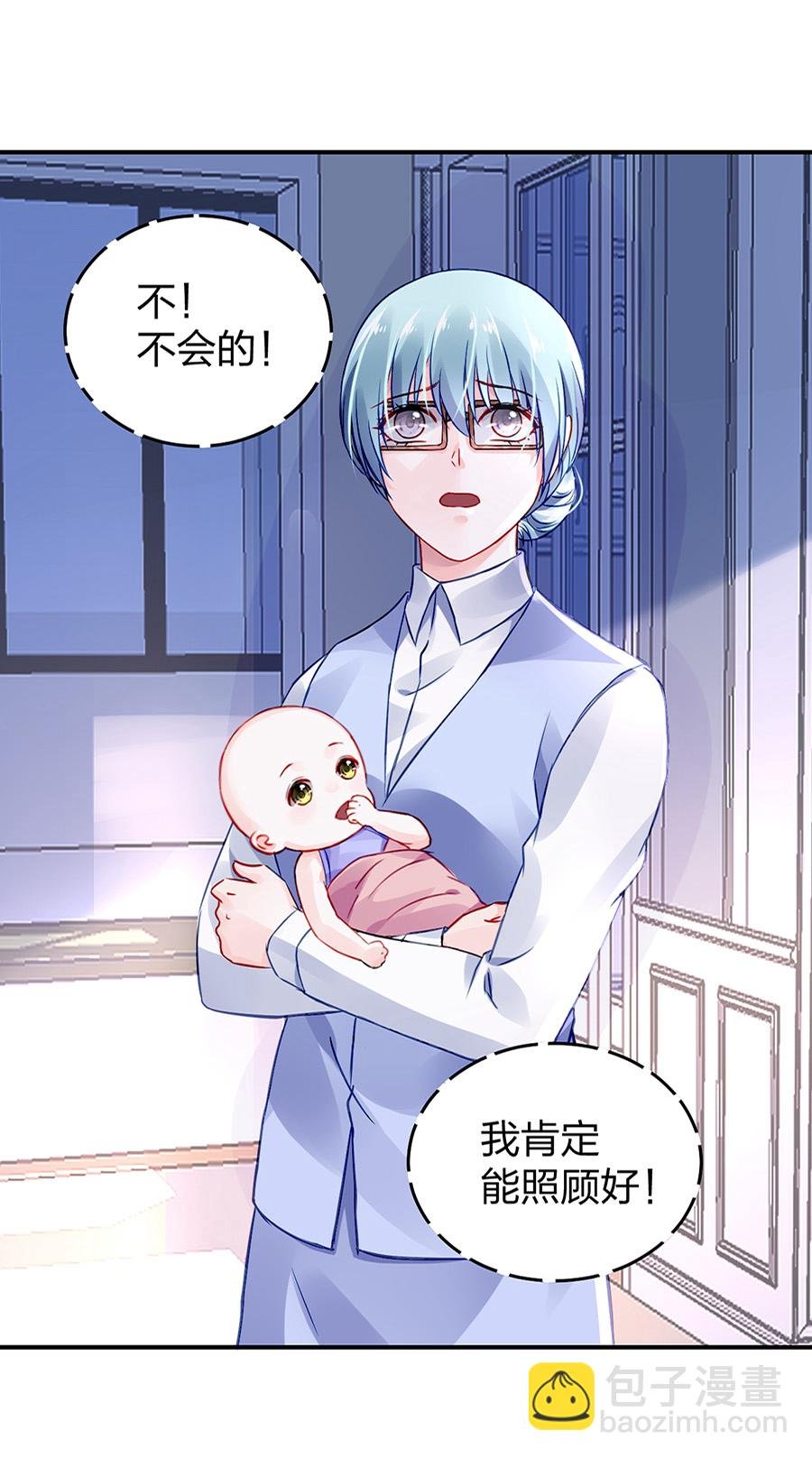 第27话 你被聘用了