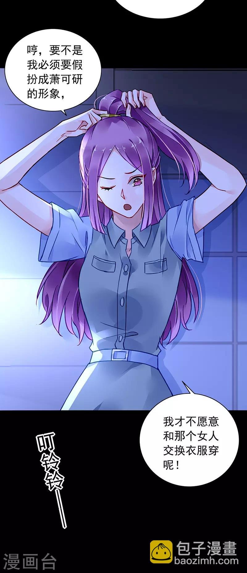 第233话 谁都想害你